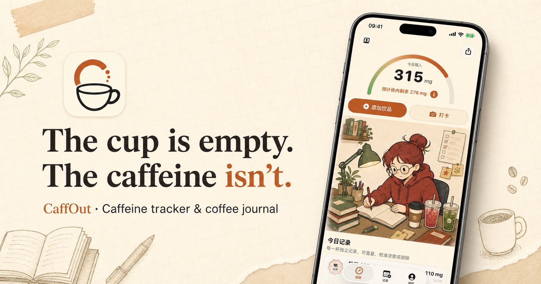 I built an iPhone caffeine tracker because a daily total wasn't enough logo